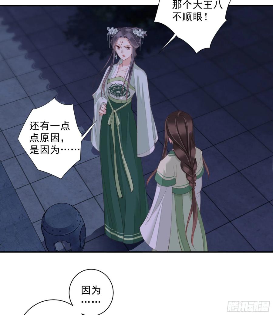 第一百一十四话-鸡汤皇后-漫悠悠X顾我（第2张）