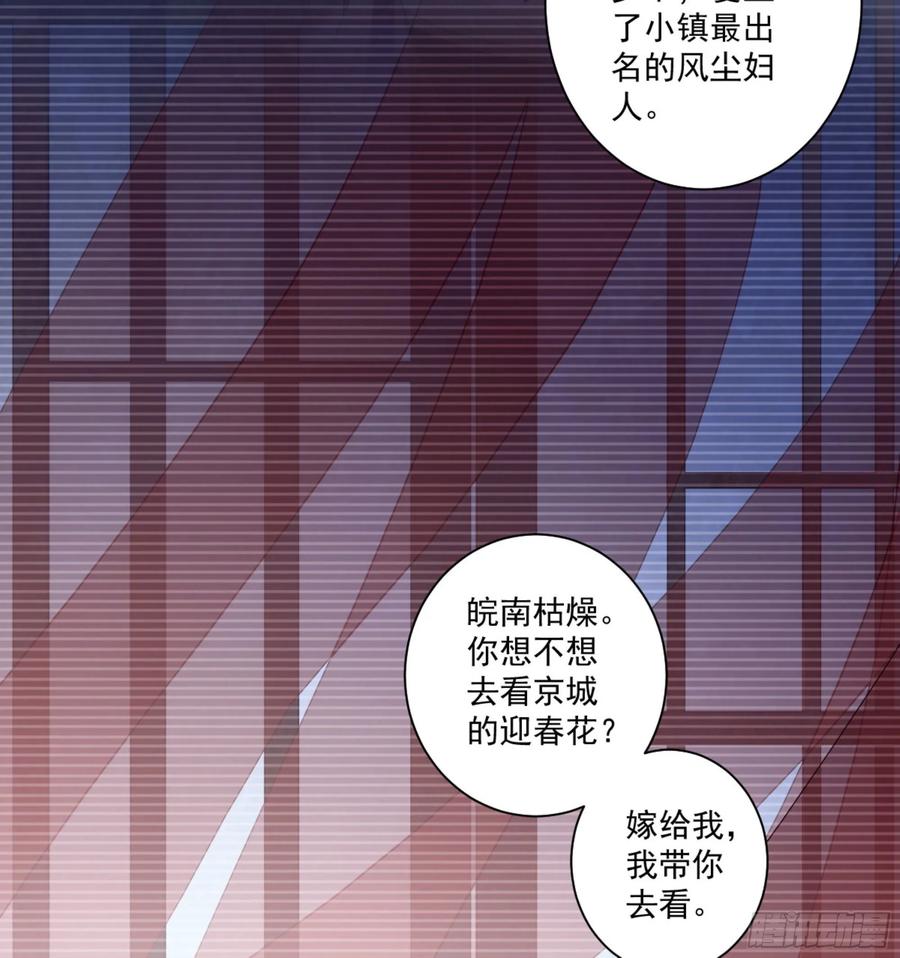 第一百一十四话-鸡汤皇后-漫悠悠X顾我（第9张）