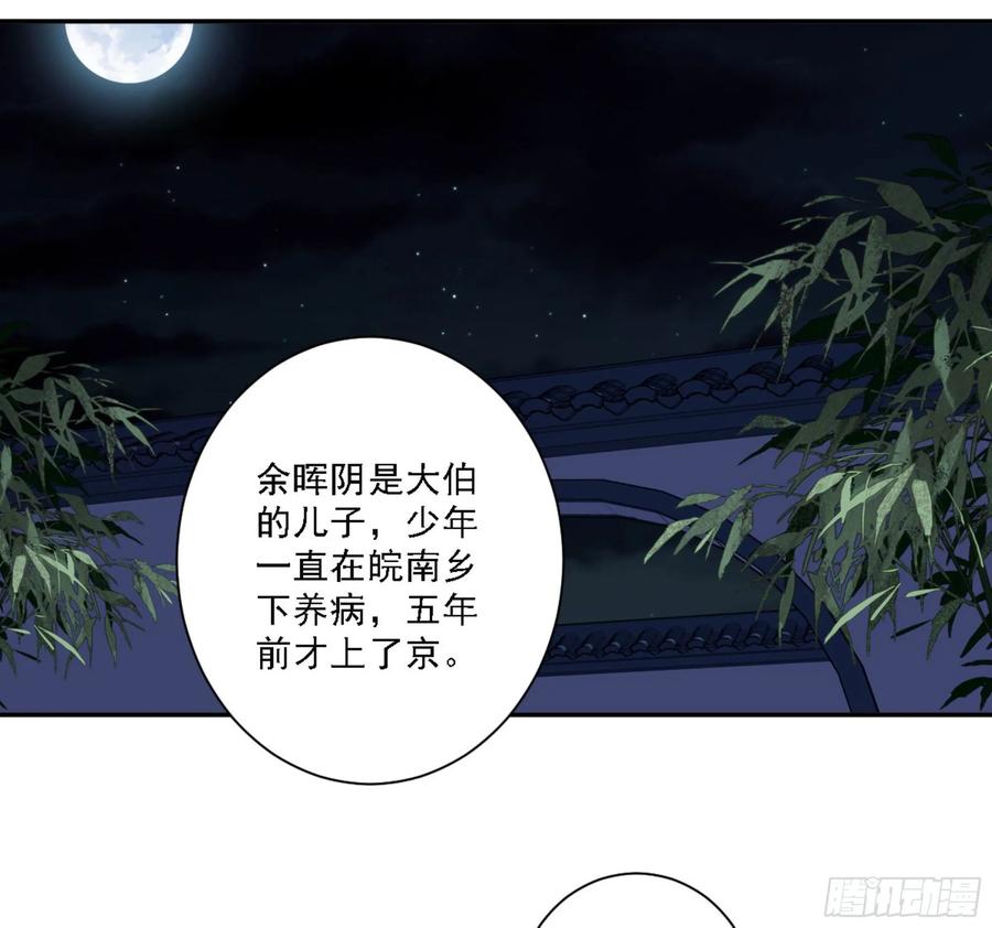 第一百一十四话-鸡汤皇后-漫悠悠X顾我（第6张）