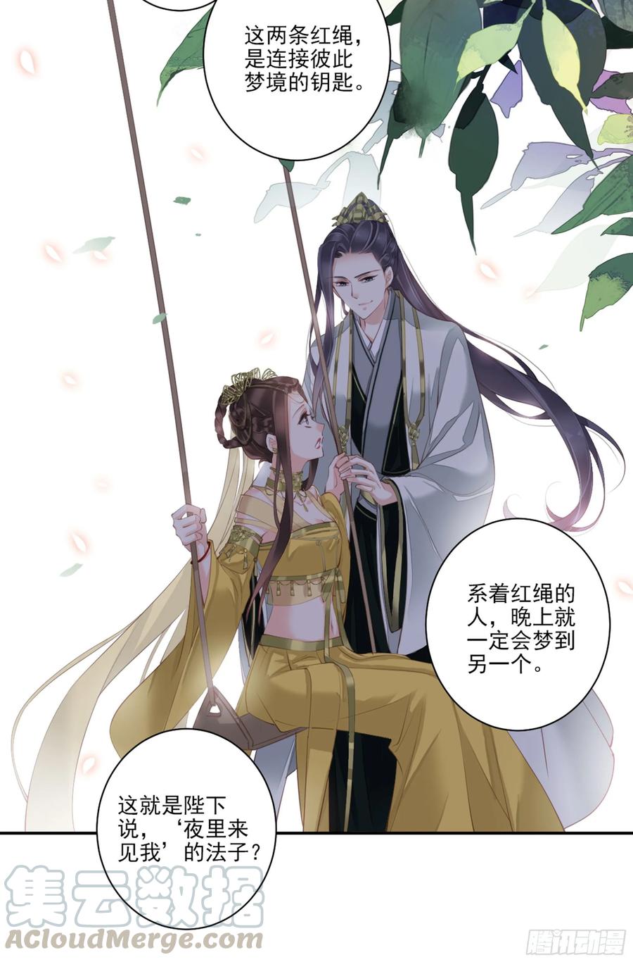 第一百一十五话-鸡汤皇后-漫悠悠X顾我（第13张）