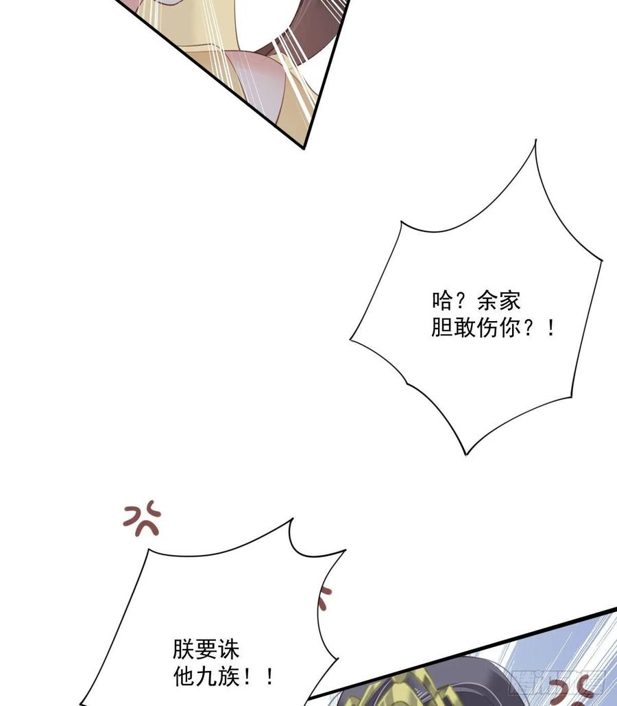 第一百一十五话-鸡汤皇后-漫悠悠X顾我（第15张）