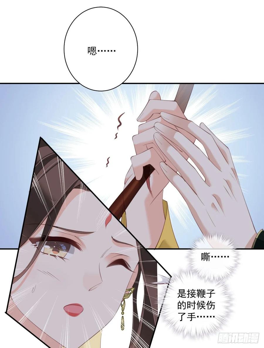 第一百一十五话-鸡汤皇后-漫悠悠X顾我（第14张）