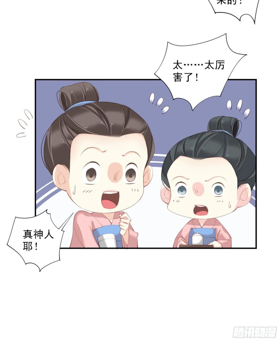 第一百一十五话-鸡汤皇后-漫悠悠X顾我（第4张）