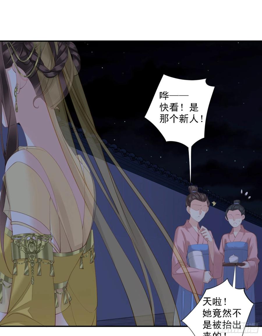 第一百一十五话-鸡汤皇后-漫悠悠X顾我（第3张）