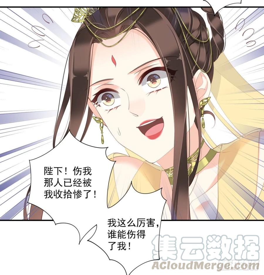 第一百一十五话-鸡汤皇后-漫悠悠X顾我（第17张）