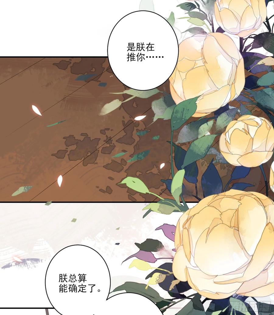 第一百一十五话-鸡汤皇后-漫悠悠X顾我（第12张）