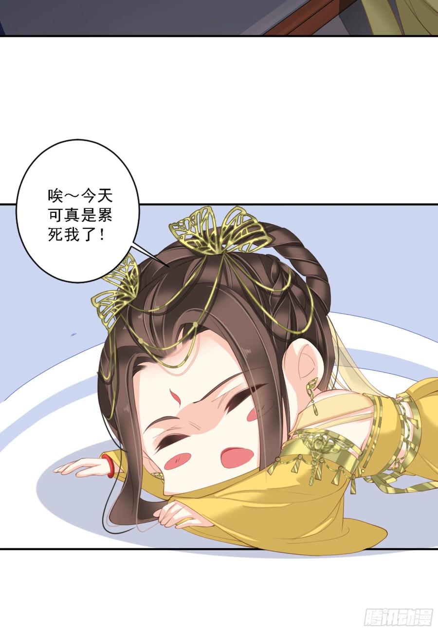 第一百一十五话-鸡汤皇后-漫悠悠X顾我（第7张）