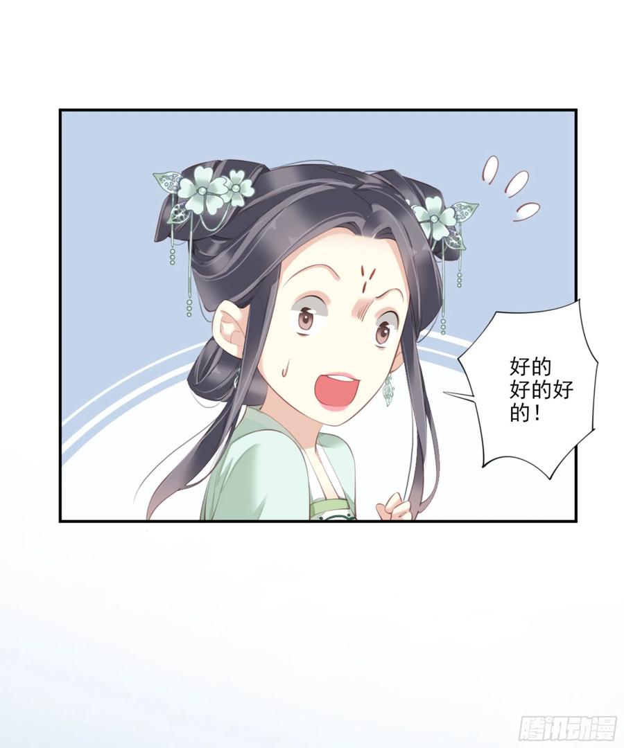 第一百一十六话-鸡汤皇后-漫悠悠X顾我（第9张）
