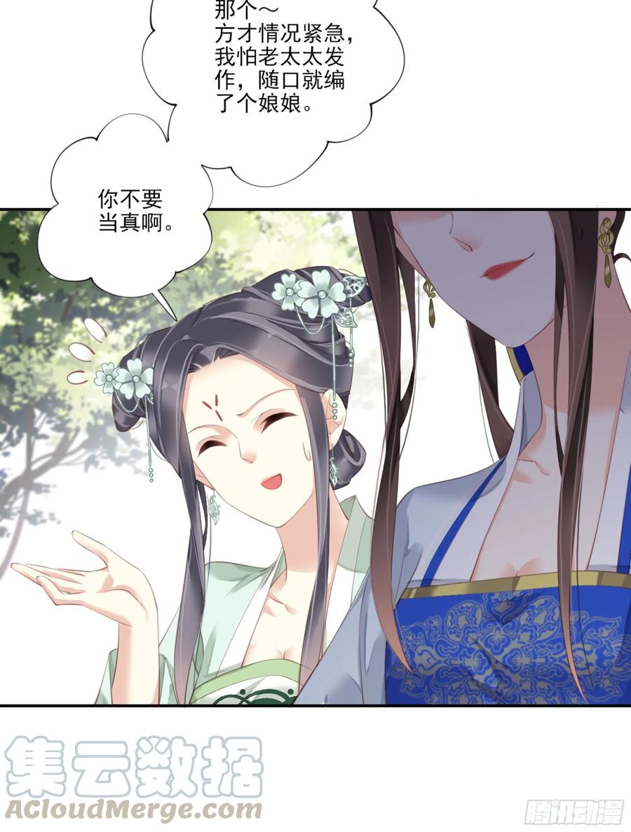第一百一十六话-鸡汤皇后-漫悠悠X顾我（第12张）