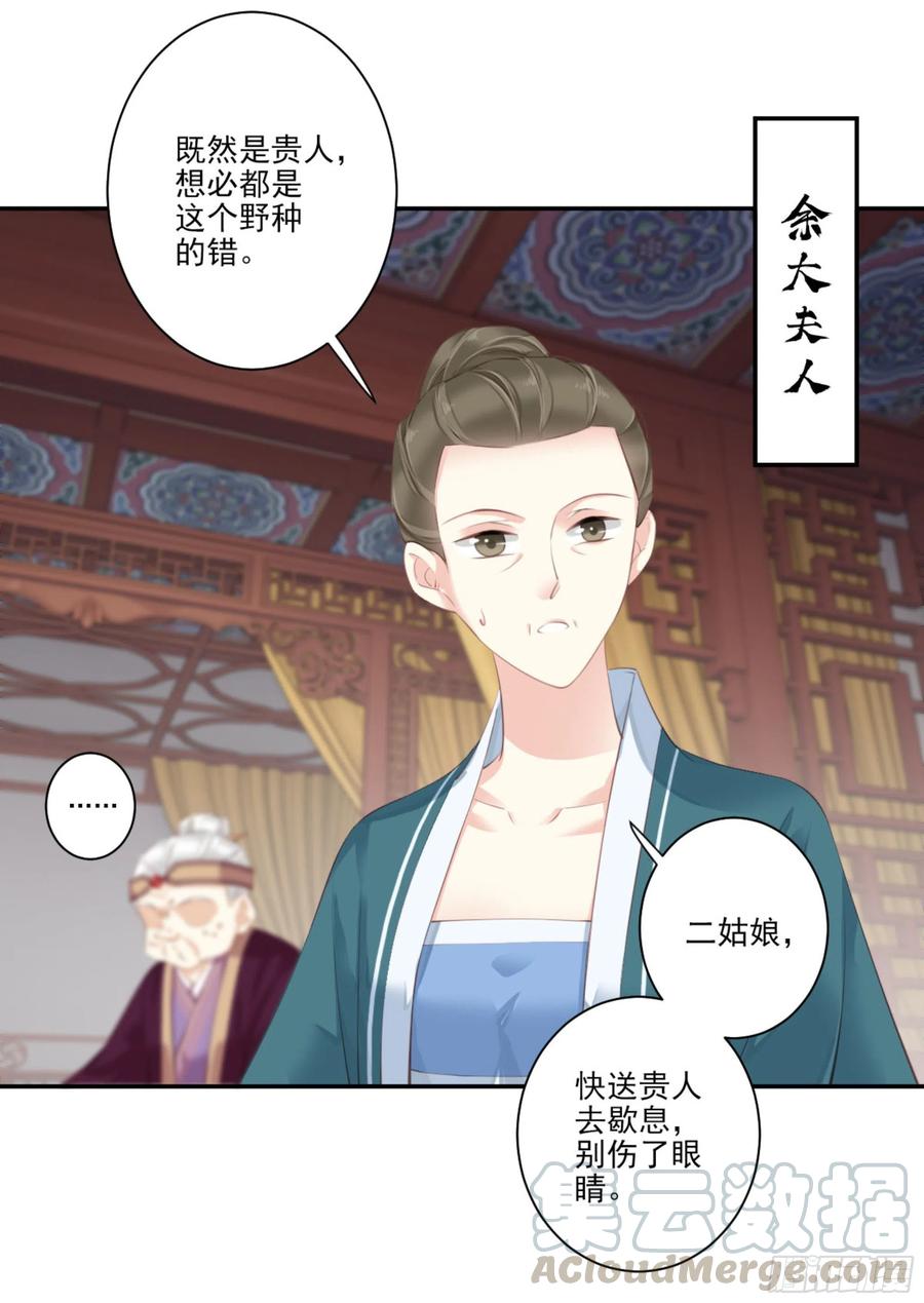 第一百一十六话-鸡汤皇后-漫悠悠X顾我（第8张）