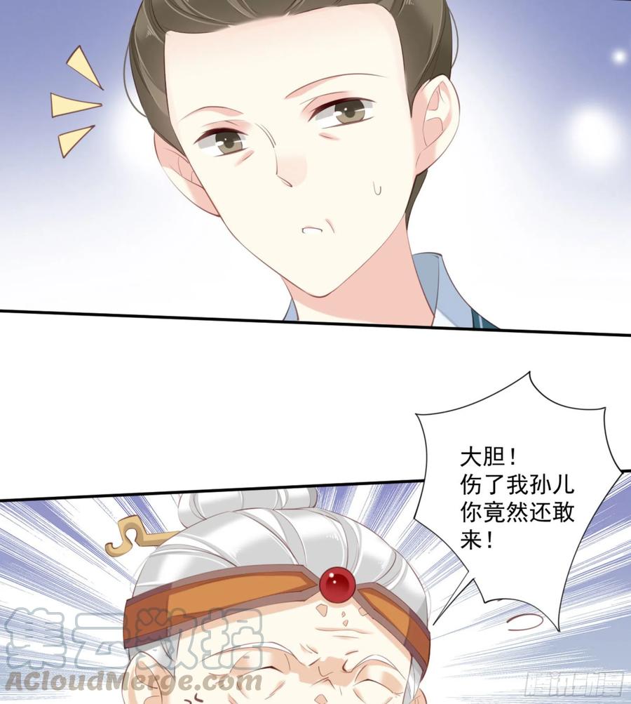 第一百一十六话-鸡汤皇后-漫悠悠X顾我（第4张）