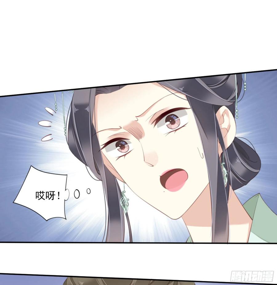 第一百一十六话-鸡汤皇后-漫悠悠X顾我（第3张）