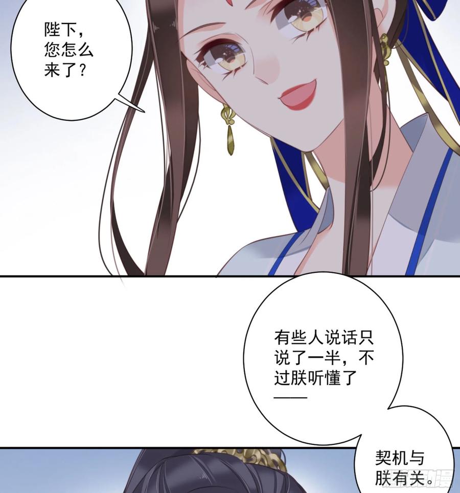 第一百一十七话-鸡汤皇后-漫悠悠X顾我（第4张）