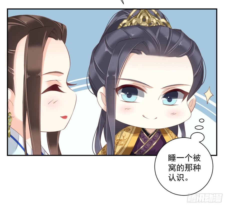 第一百一十七话-鸡汤皇后-漫悠悠X顾我（第7张）
