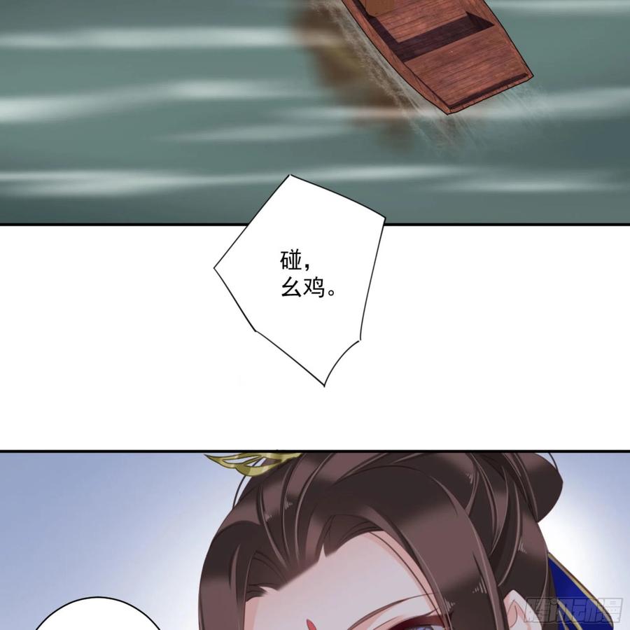 第一百一十七话-鸡汤皇后-漫悠悠X顾我（第3张）