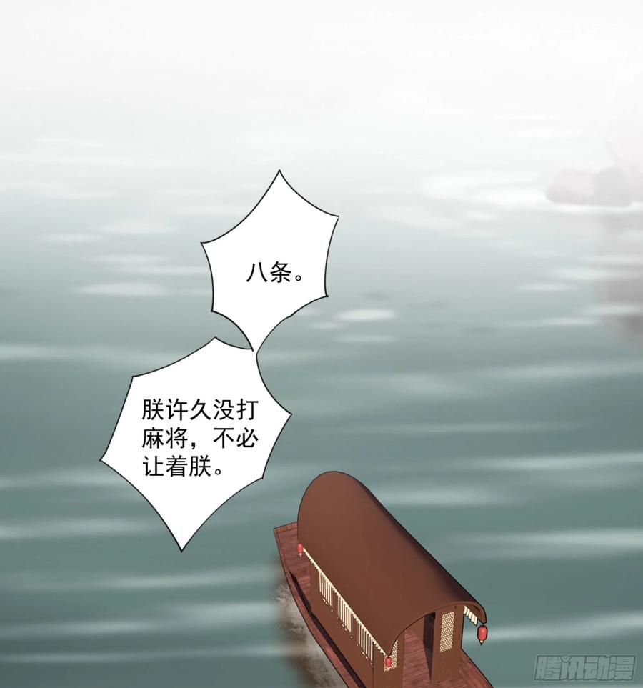 第一百一十七话-鸡汤皇后-漫悠悠X顾我（第2张）
