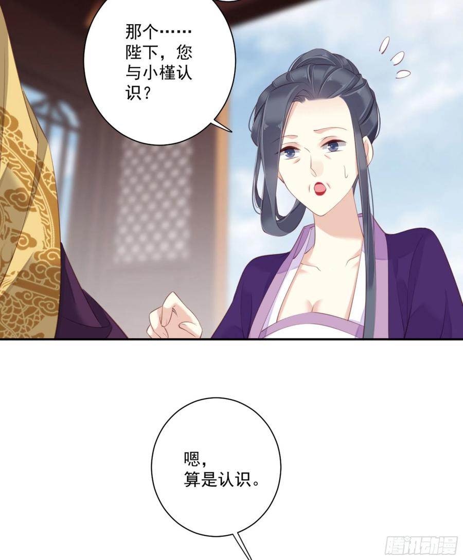 第一百一十七话-鸡汤皇后-漫悠悠X顾我（第6张）
