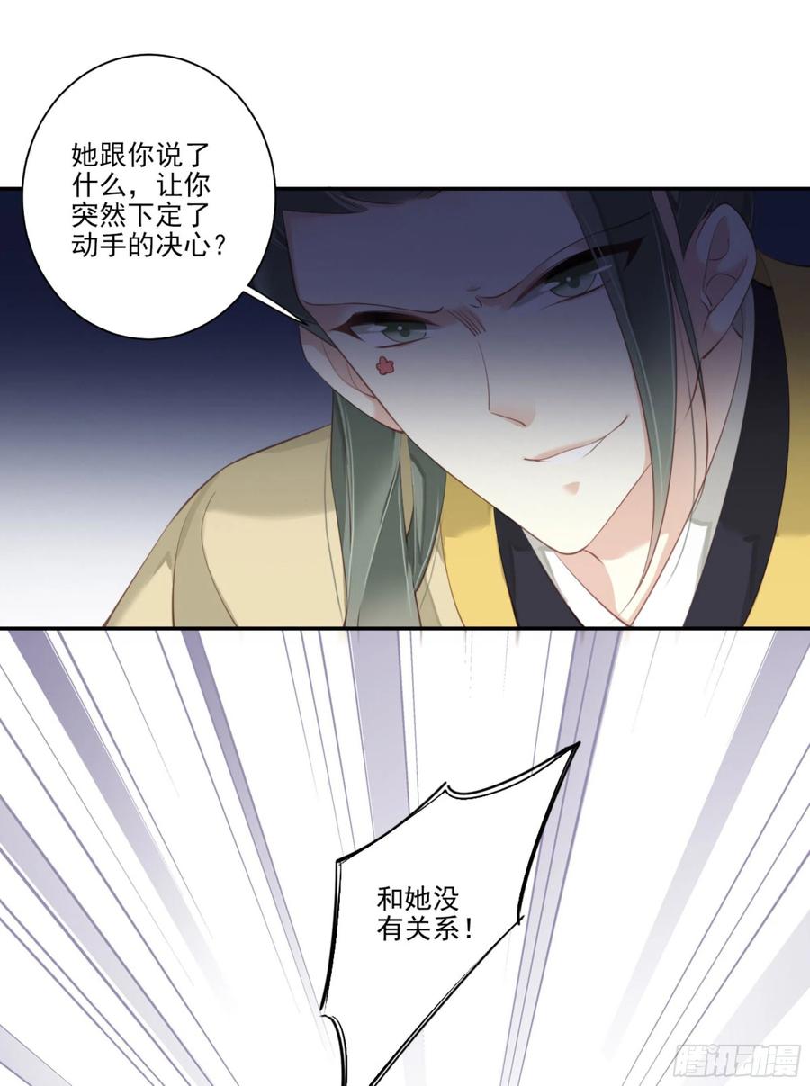 第一百一十八话-鸡汤皇后-漫悠悠X顾我（第15张）