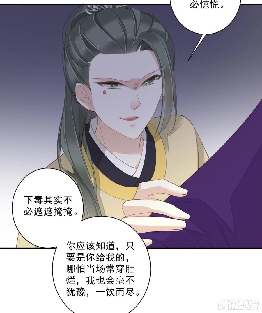第一百一十八话-鸡汤皇后-漫悠悠X顾我（第11张）