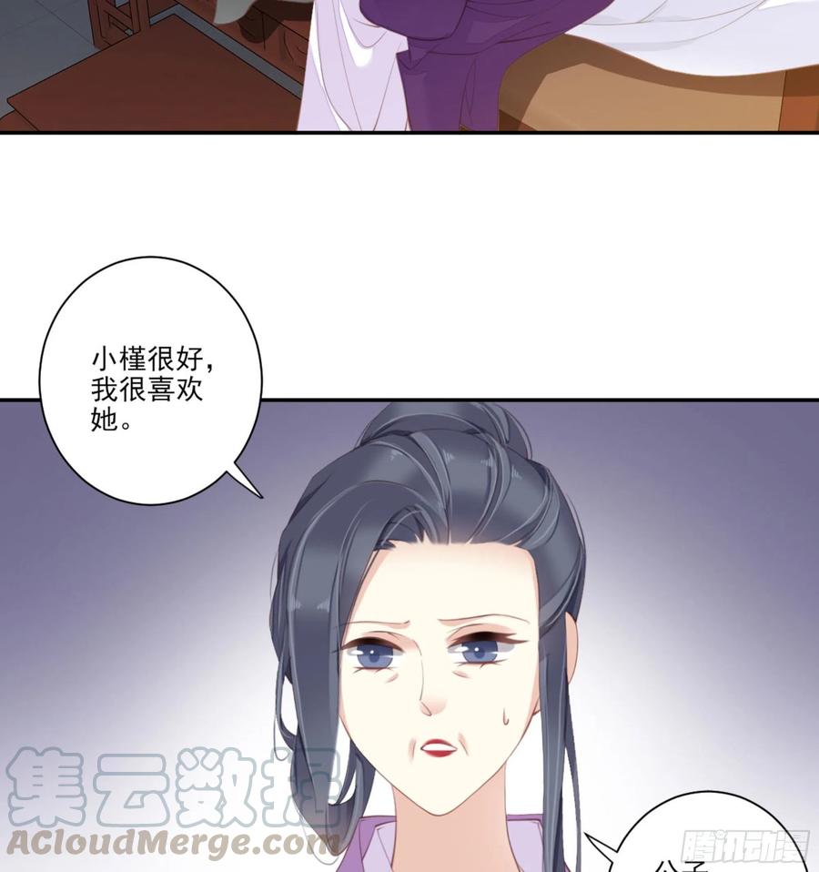 第一百一十八话-鸡汤皇后-漫悠悠X顾我（第4张）