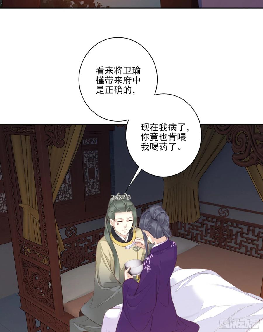 第一百一十八话-鸡汤皇后-漫悠悠X顾我（第3张）