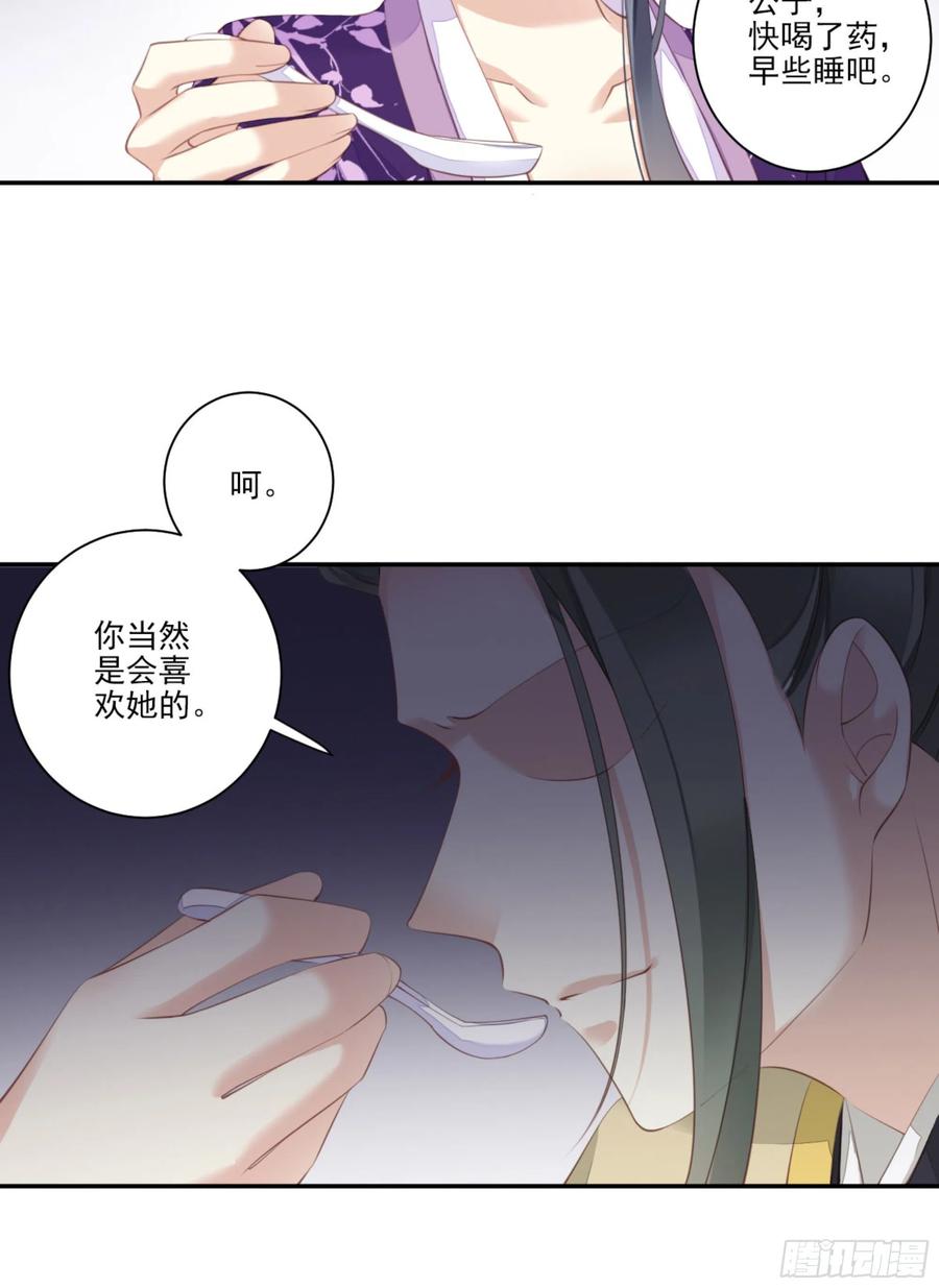 第一百一十八话-鸡汤皇后-漫悠悠X顾我（第5张）