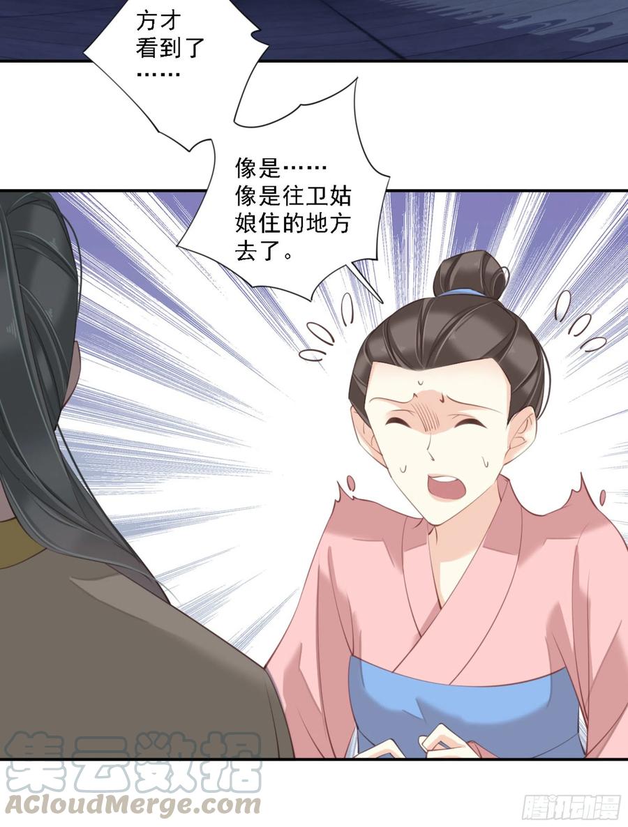第一百二十话-鸡汤皇后-漫悠悠X顾我（第13张）