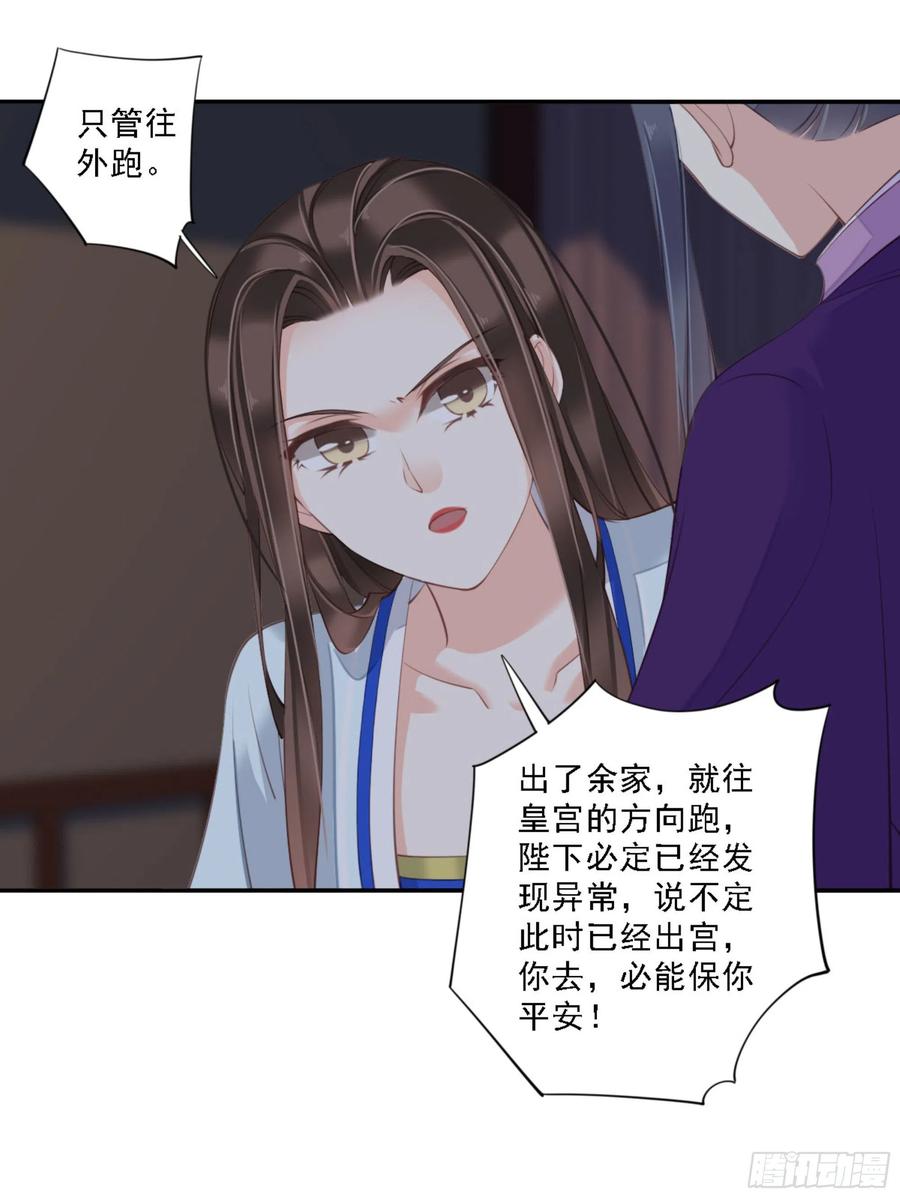 第一百二十话-鸡汤皇后-漫悠悠X顾我（第8张）