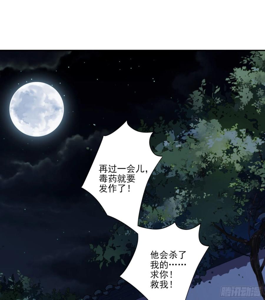 第一百二十话-鸡汤皇后-漫悠悠X顾我（第2张）