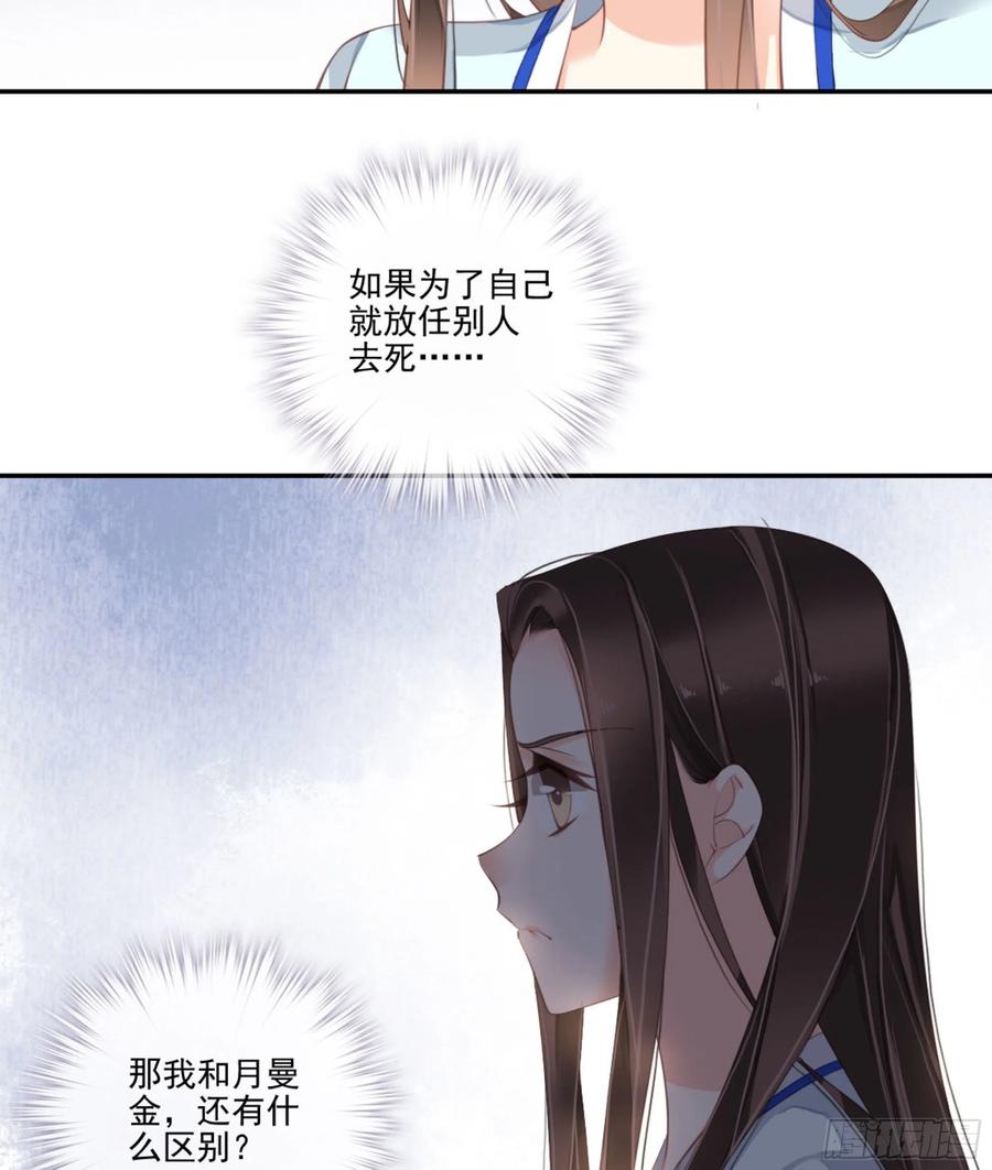 第一百二十话-鸡汤皇后-漫悠悠X顾我（第6张）