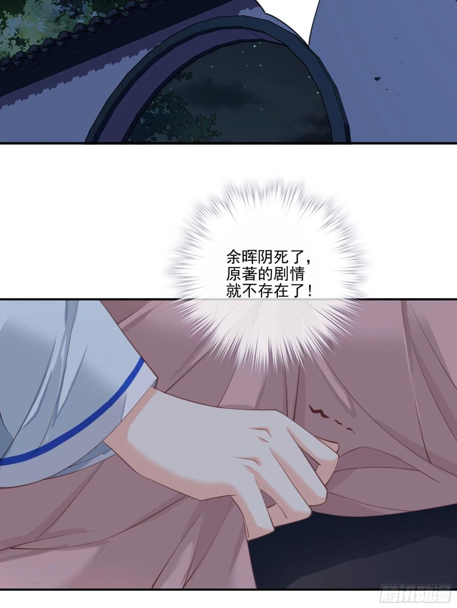 第一百二十话-鸡汤皇后-漫悠悠X顾我（第3张）