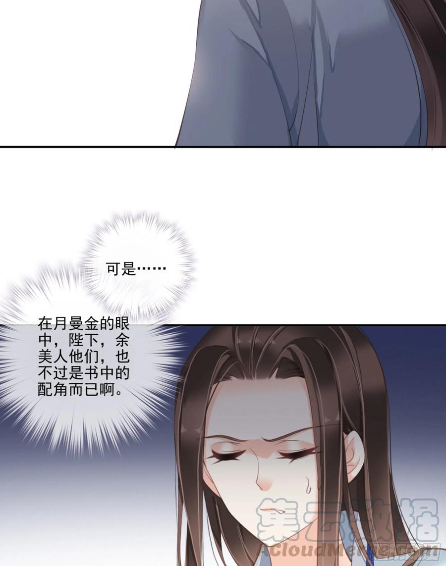 第一百二十话-鸡汤皇后-漫悠悠X顾我（第5张）