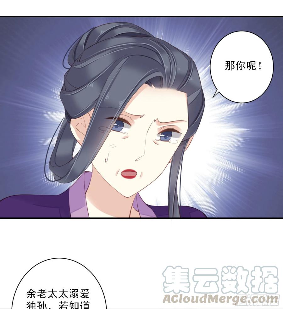 第一百二十话-鸡汤皇后-漫悠悠X顾我（第9张）