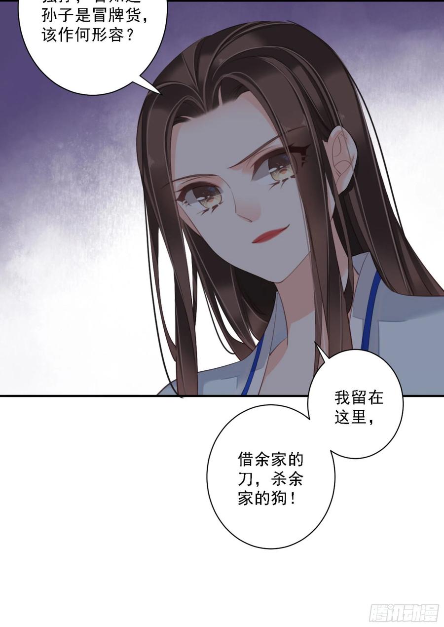 第一百二十话-鸡汤皇后-漫悠悠X顾我（第10张）