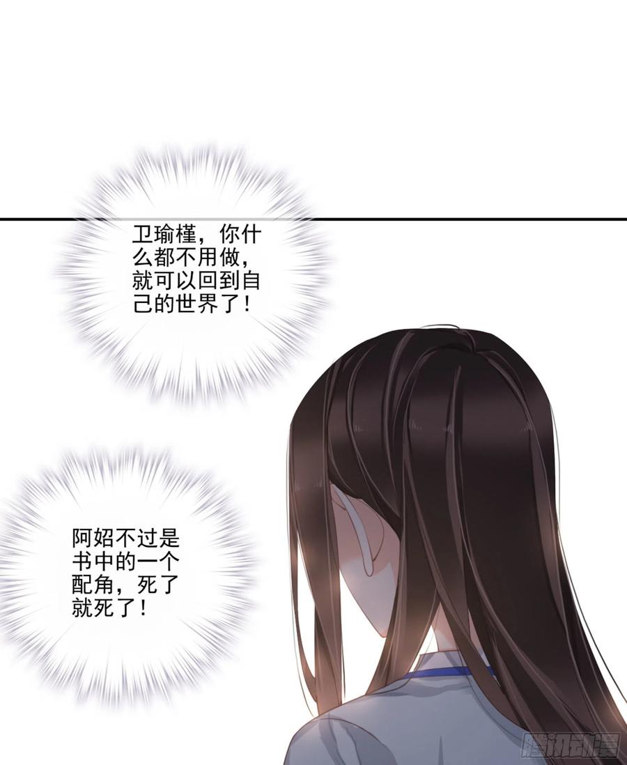 第一百二十话-鸡汤皇后-漫悠悠X顾我（第4张）
