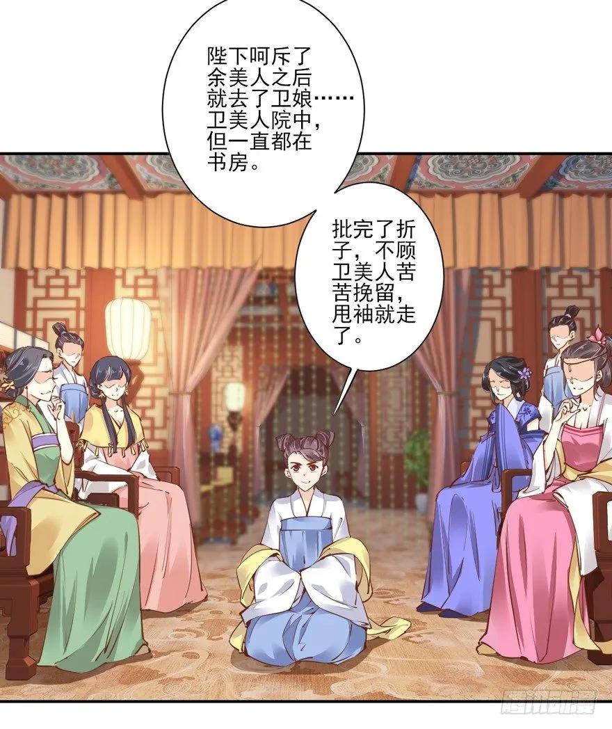 哪里还睡得着……-鸡汤皇后-漫悠悠X顾我（第11张）