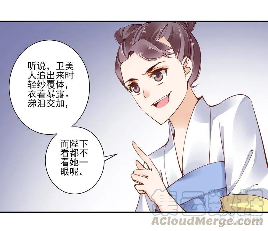 哪里还睡得着……-鸡汤皇后-漫悠悠X顾我（第13张）