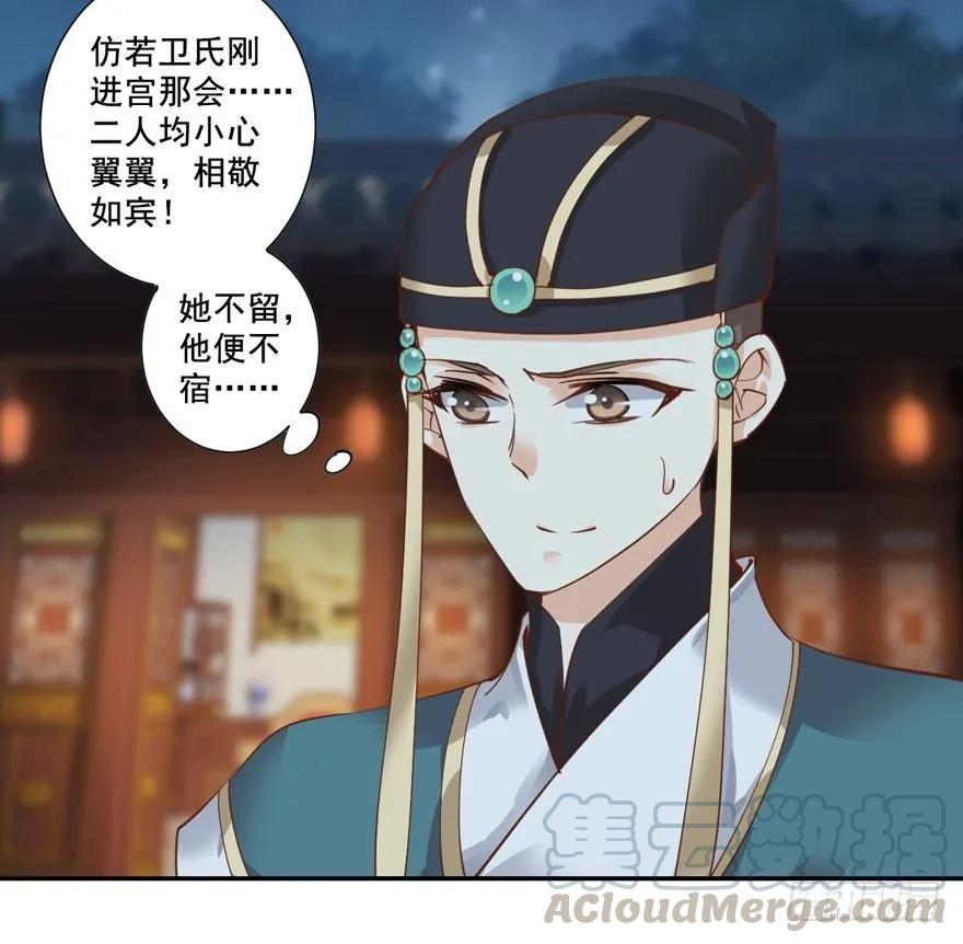 哪里还睡得着……-鸡汤皇后-漫悠悠X顾我（第7张）