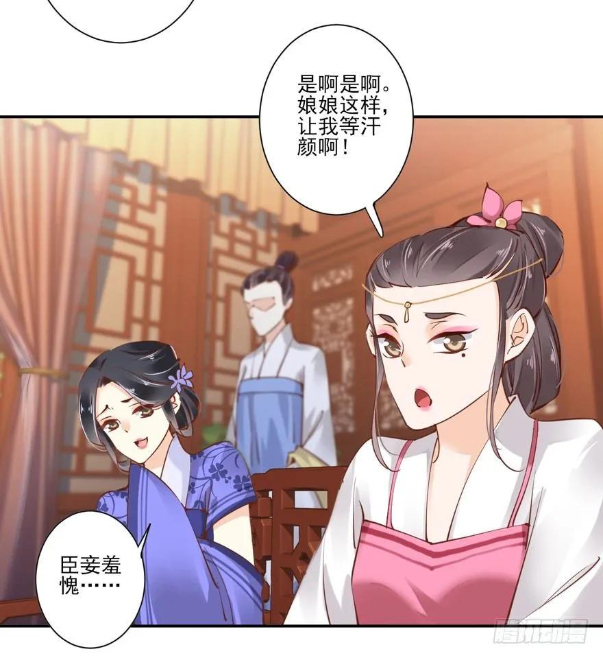 哪里还睡得着……-鸡汤皇后-漫悠悠X顾我（第20张）