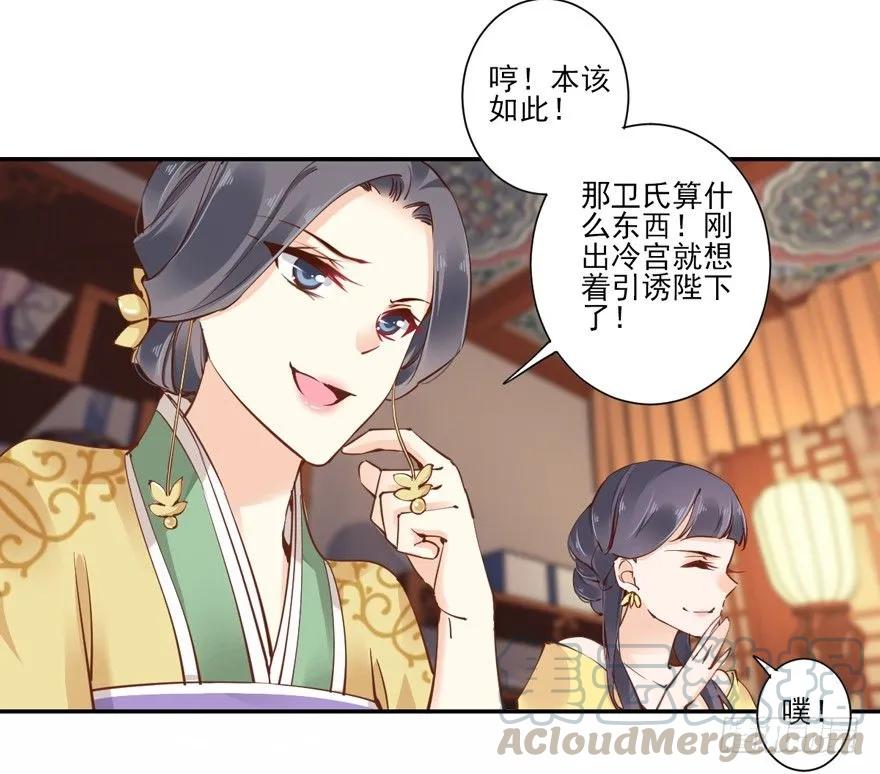 哪里还睡得着……-鸡汤皇后-漫悠悠X顾我（第16张）