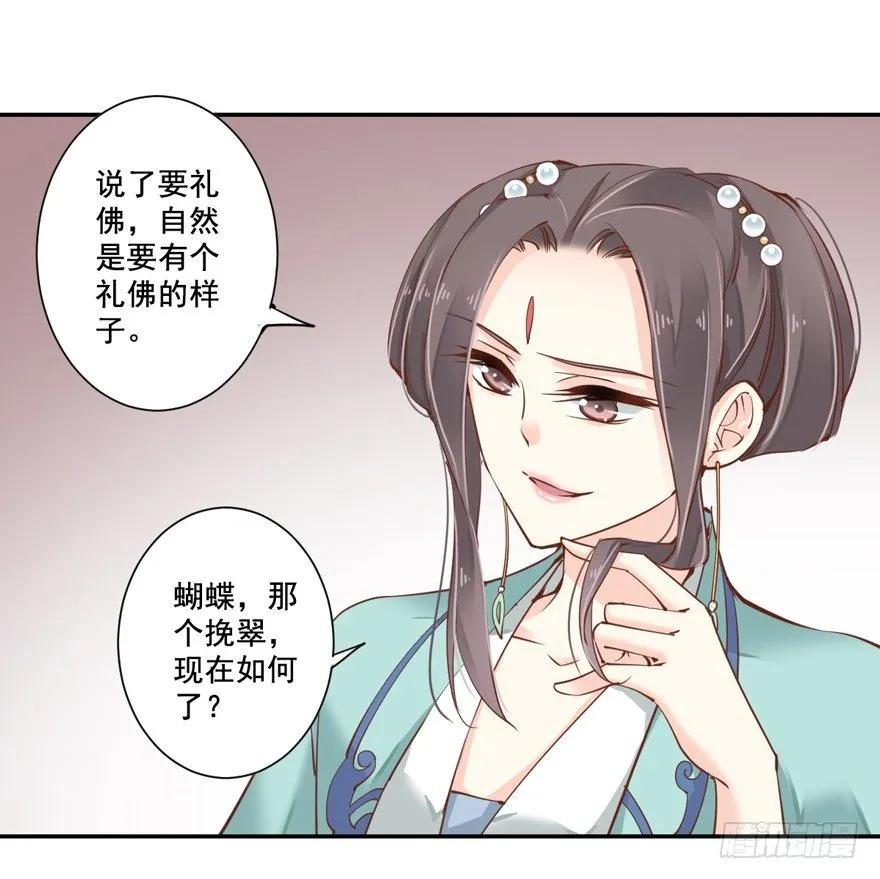 哪里还睡得着……-鸡汤皇后-漫悠悠X顾我（第21张）