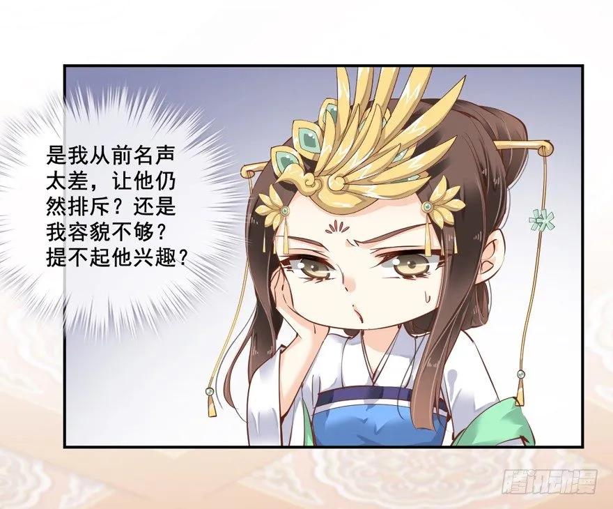 哪里还睡得着……-鸡汤皇后-漫悠悠X顾我（第2张）