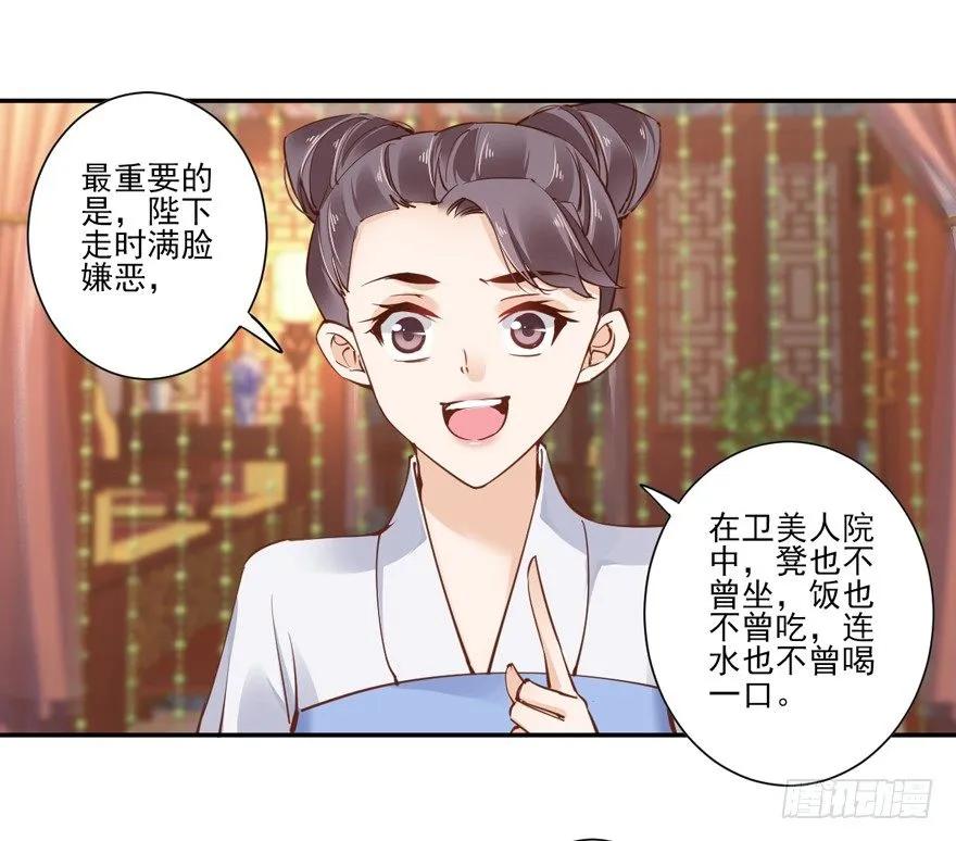 哪里还睡得着……-鸡汤皇后-漫悠悠X顾我（第15张）