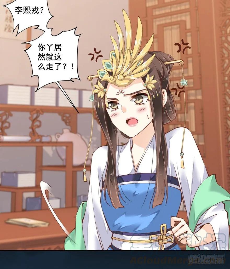 哪里还睡得着……-鸡汤皇后-漫悠悠X顾我（第4张）