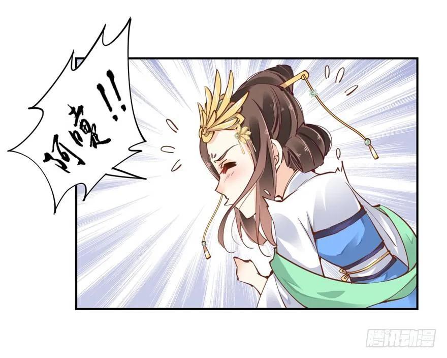 哪里还睡得着……-鸡汤皇后-漫悠悠X顾我（第14张）