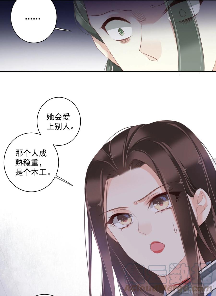 第一百二十一话-鸡汤皇后-漫悠悠X顾我（第10张）