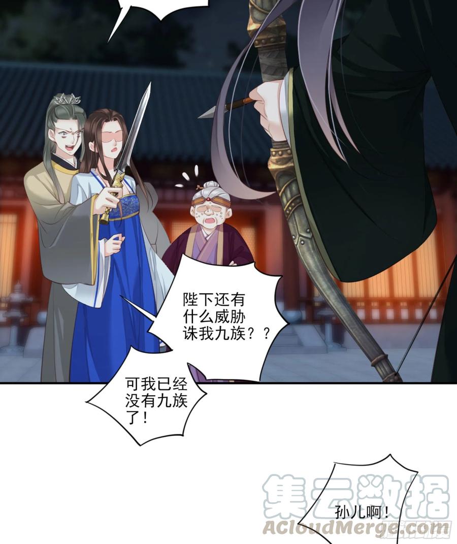 第一百二十一话-鸡汤皇后-漫悠悠X顾我（第4张）