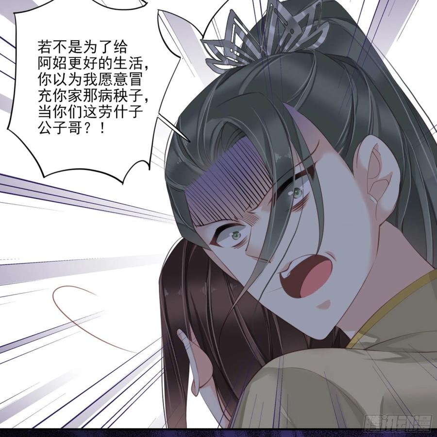 第一百二十一话-鸡汤皇后-漫悠悠X顾我（第6张）