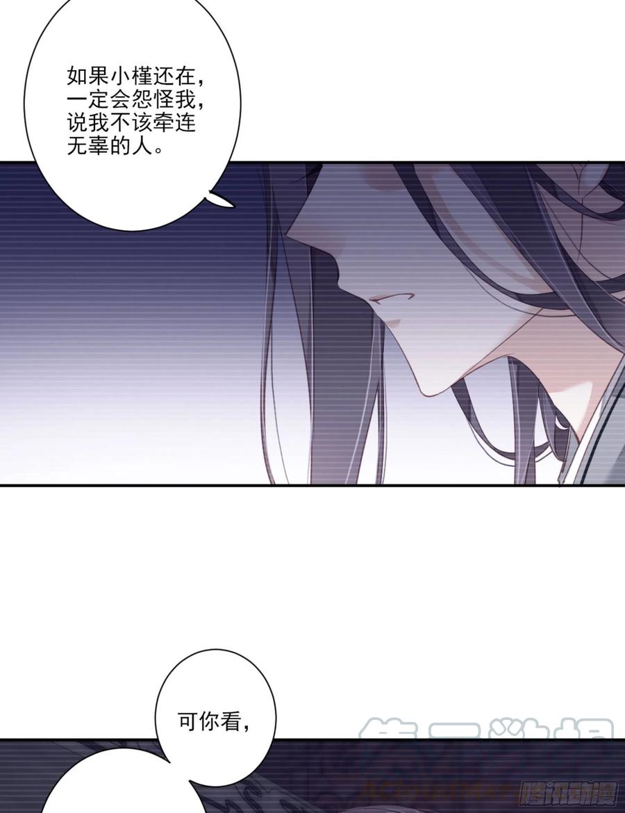 第一百二十二话-鸡汤皇后-漫悠悠X顾我（第5张）