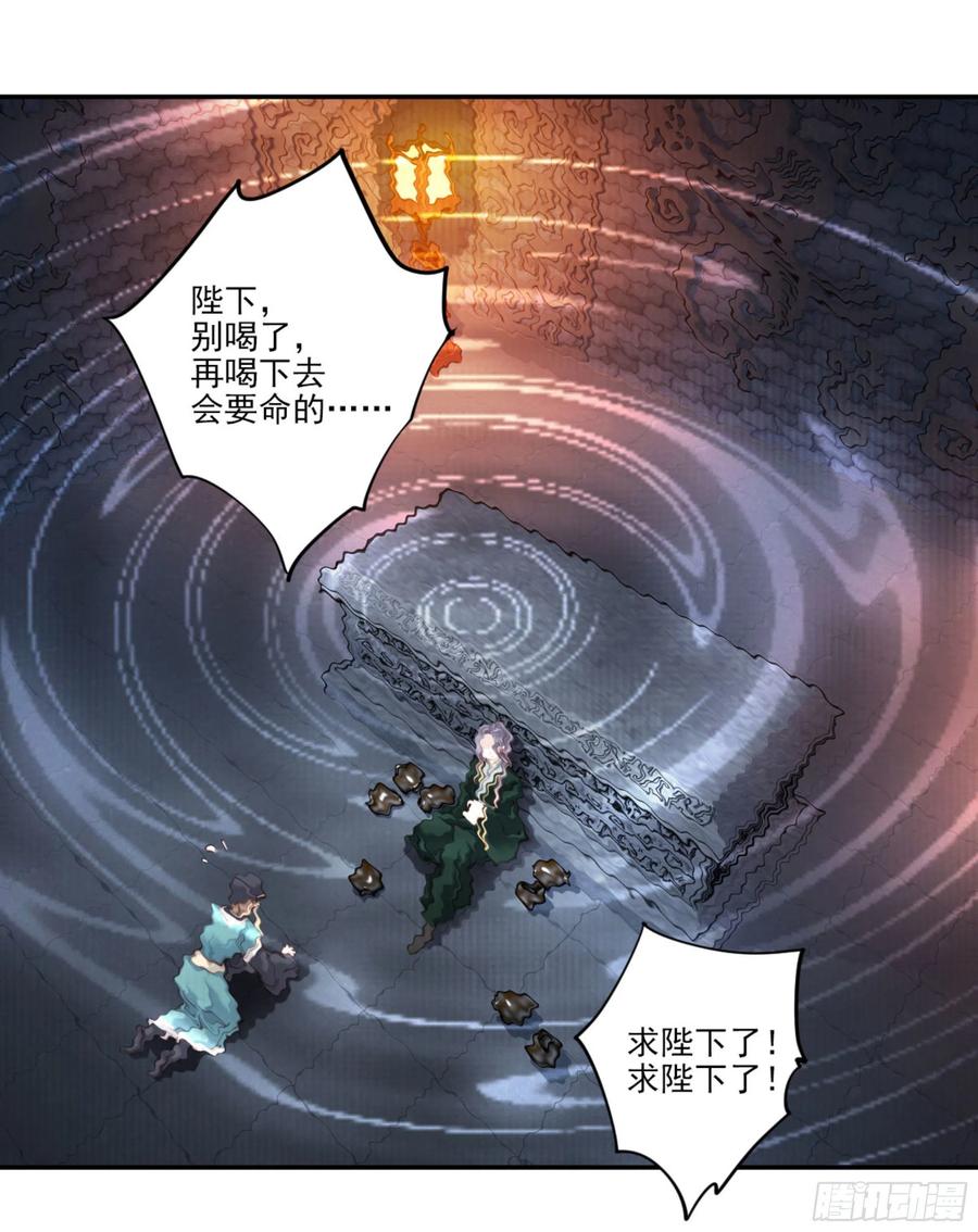第一百二十二话-鸡汤皇后-漫悠悠X顾我（第2张）